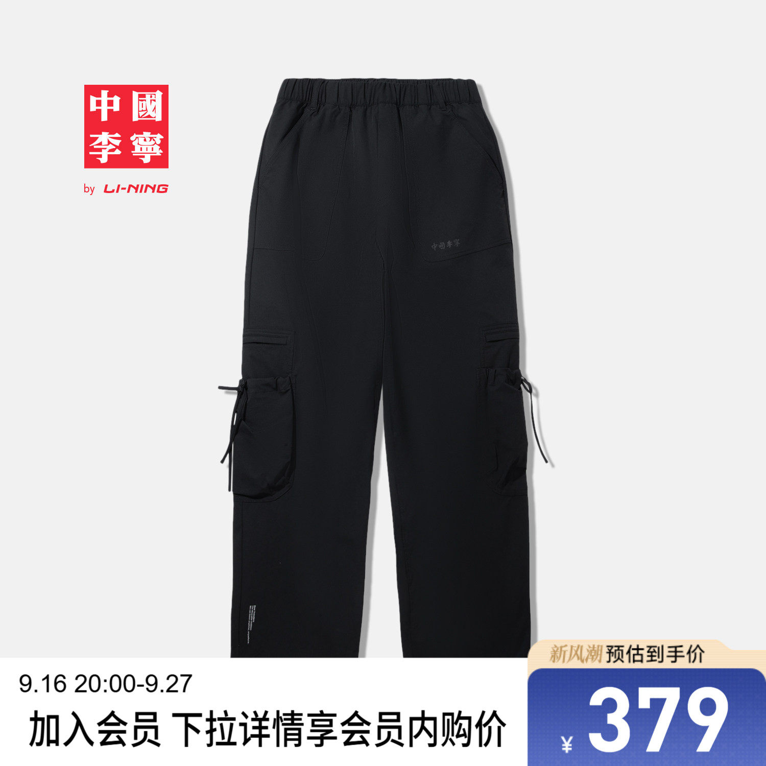 李宁宽松女运动长裤运动裤