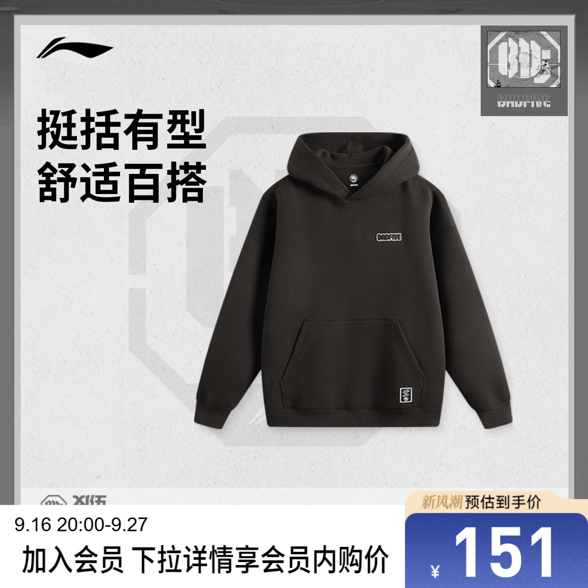 李宁宽松连帽男印花套头连帽卫衣