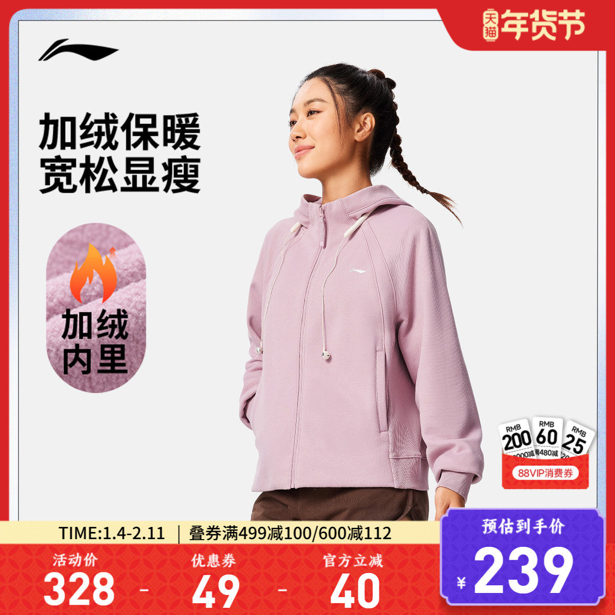 李宁卫衣女冬季百搭新款保暖上衣加绒加厚针织长袖宽松开衫运动服,运动服/休闲服装,运动茄克/外套,淘宝优惠券,粉丝福利购,淘宝优惠卷