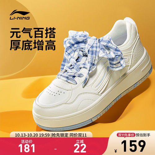 李宁奶酪1女低帮休闲鞋运动鞋