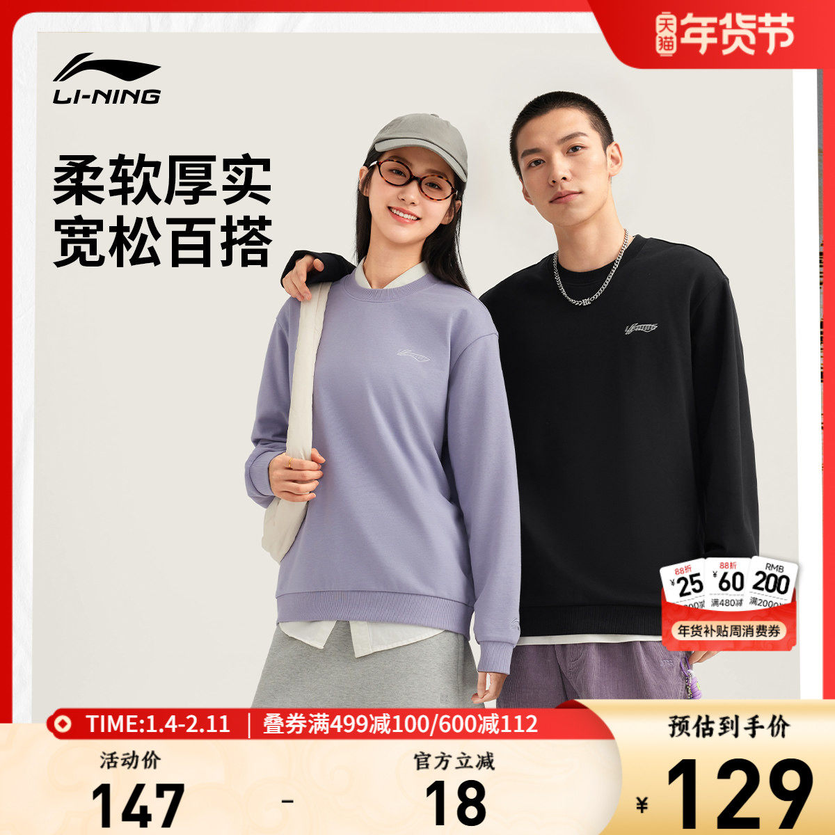 李宁卫衣男女款百搭秋季新款情侣长袖休闲圆领无帽上衣加绒运动服