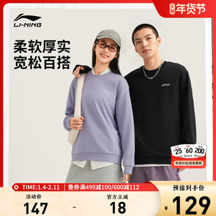 李宁卫衣男女款百搭秋季新款情侣长袖休闲圆领无帽上衣加绒运动服