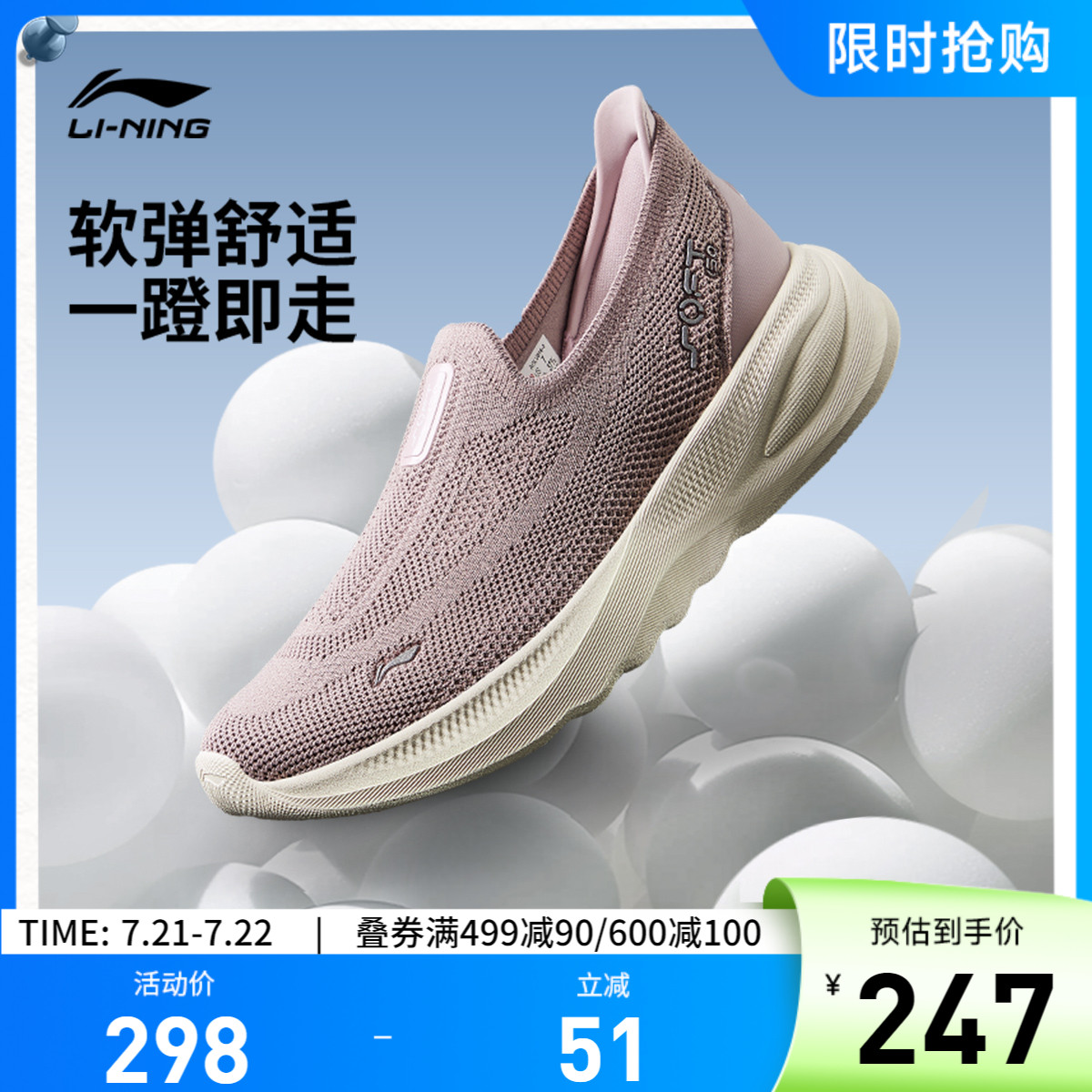 李宁SOFTGO2KNIT女低帮休闲鞋