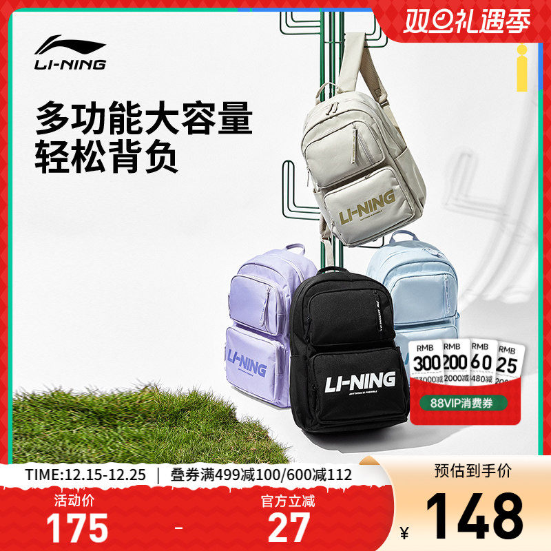 李宁双肩包男新款大容量背包大学生书包轻便户外登山旅行运动包女