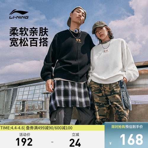 李宁宽松男女同款套头无帽卫衣