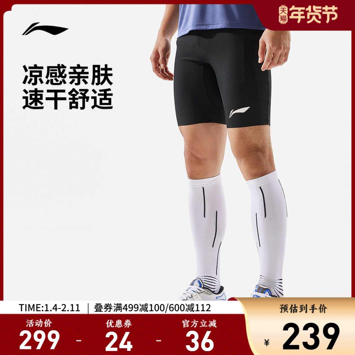 李宁龙雀竞速紧身短裤男士健身裤压缩裤男装裤子针织跑步运动裤