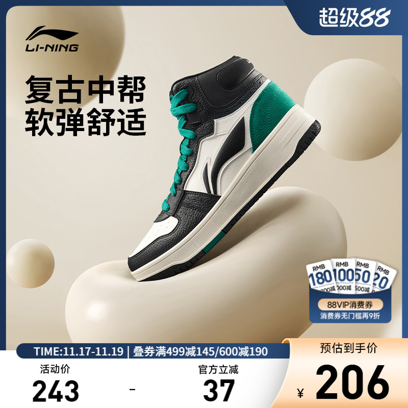 李宁天迹SOFTHI男子中帮休闲鞋