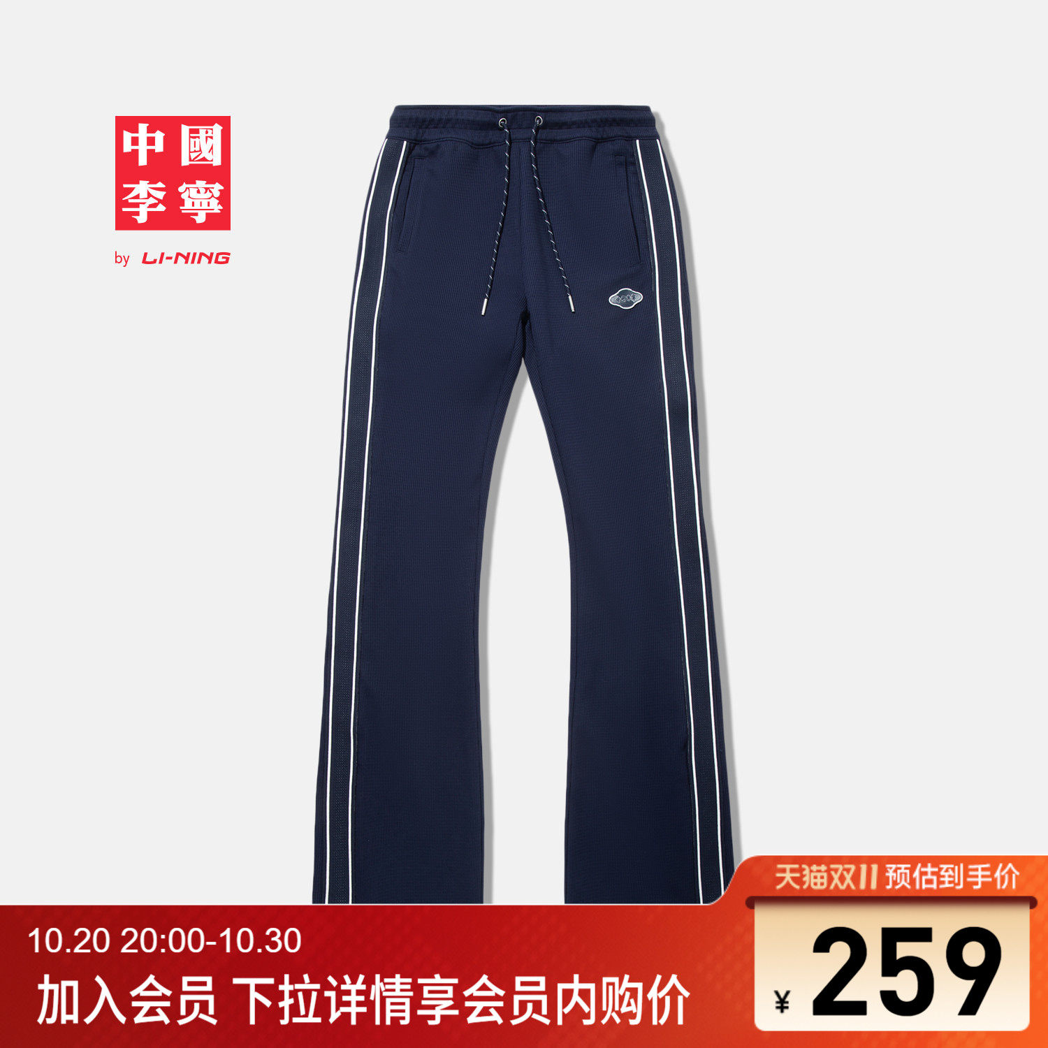 李宁女刺绣官方正品卫裤运动裤