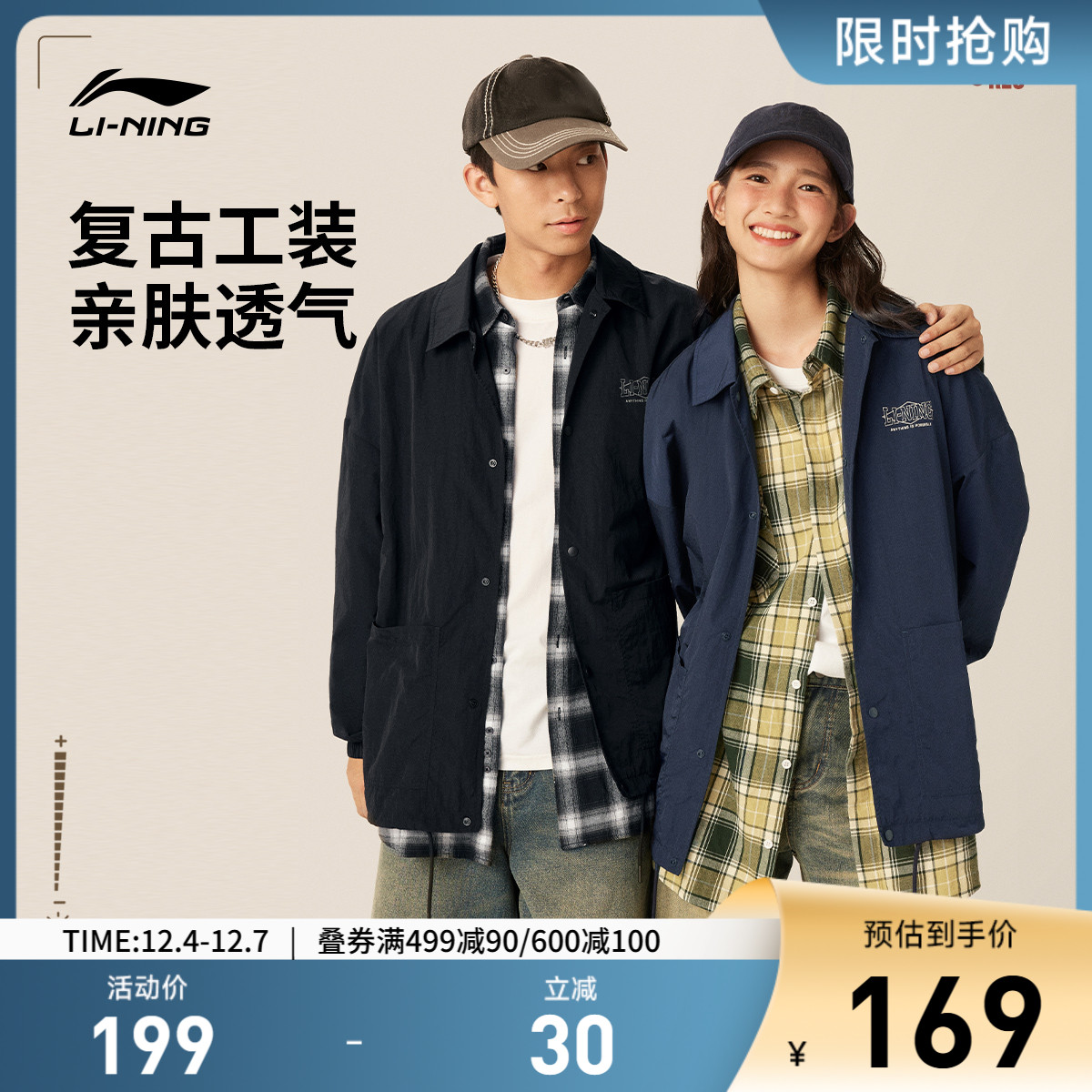 李宁防泼水宽松翻领男女同款夹克