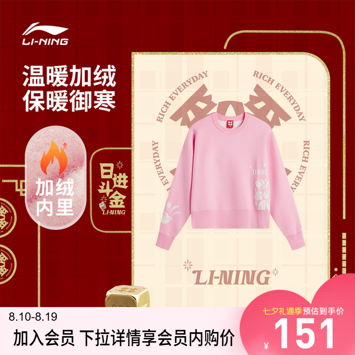 李宁日进斗金女套头无帽编织衫