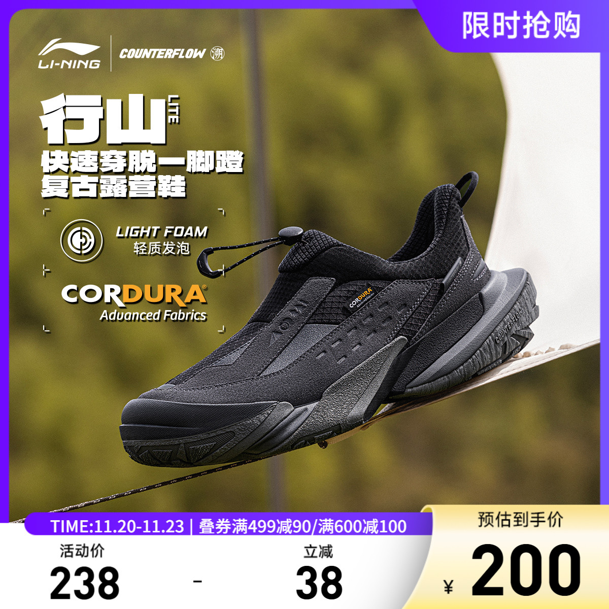 李宁CF行山Lite休闲鞋男女同款