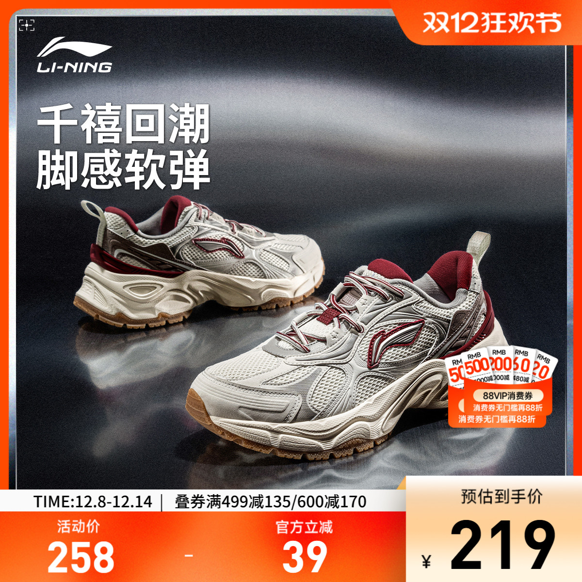 李宁星环男子低帮休闲鞋运动鞋