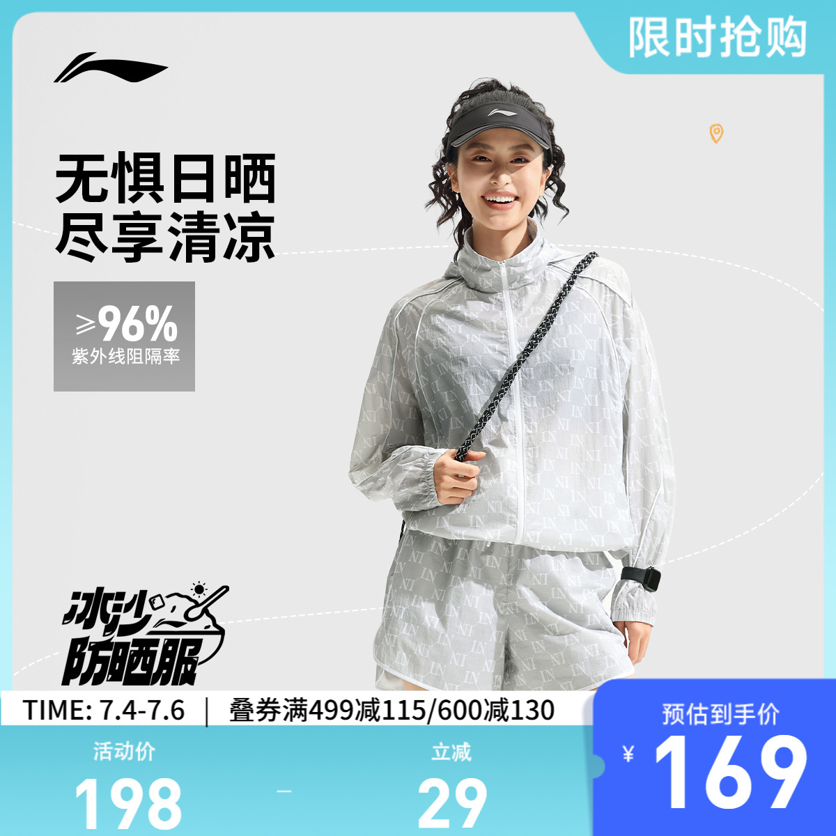 李宁防晒宽松连帽运动风衣