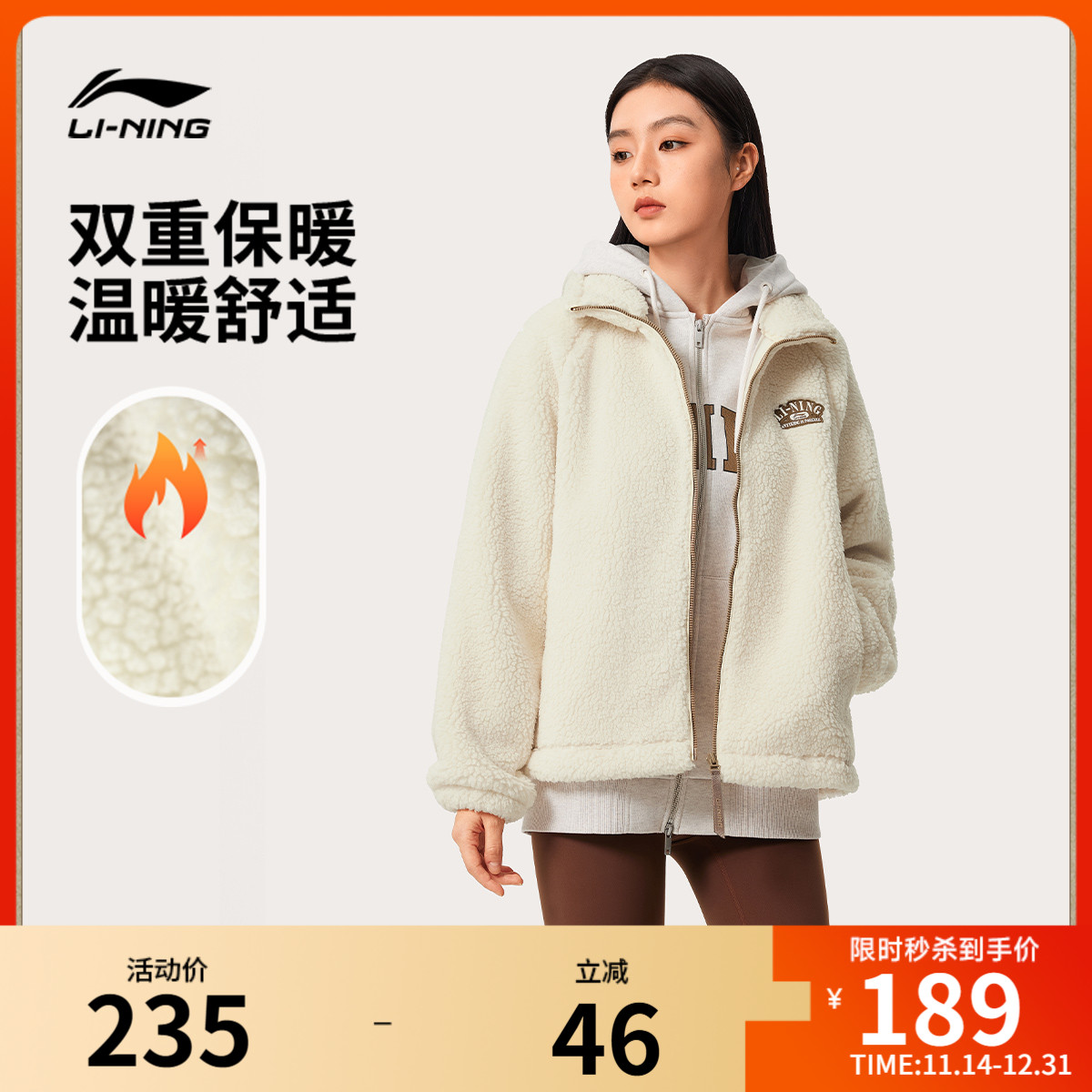 李宁宽松立领女刺绣休闲针织外套