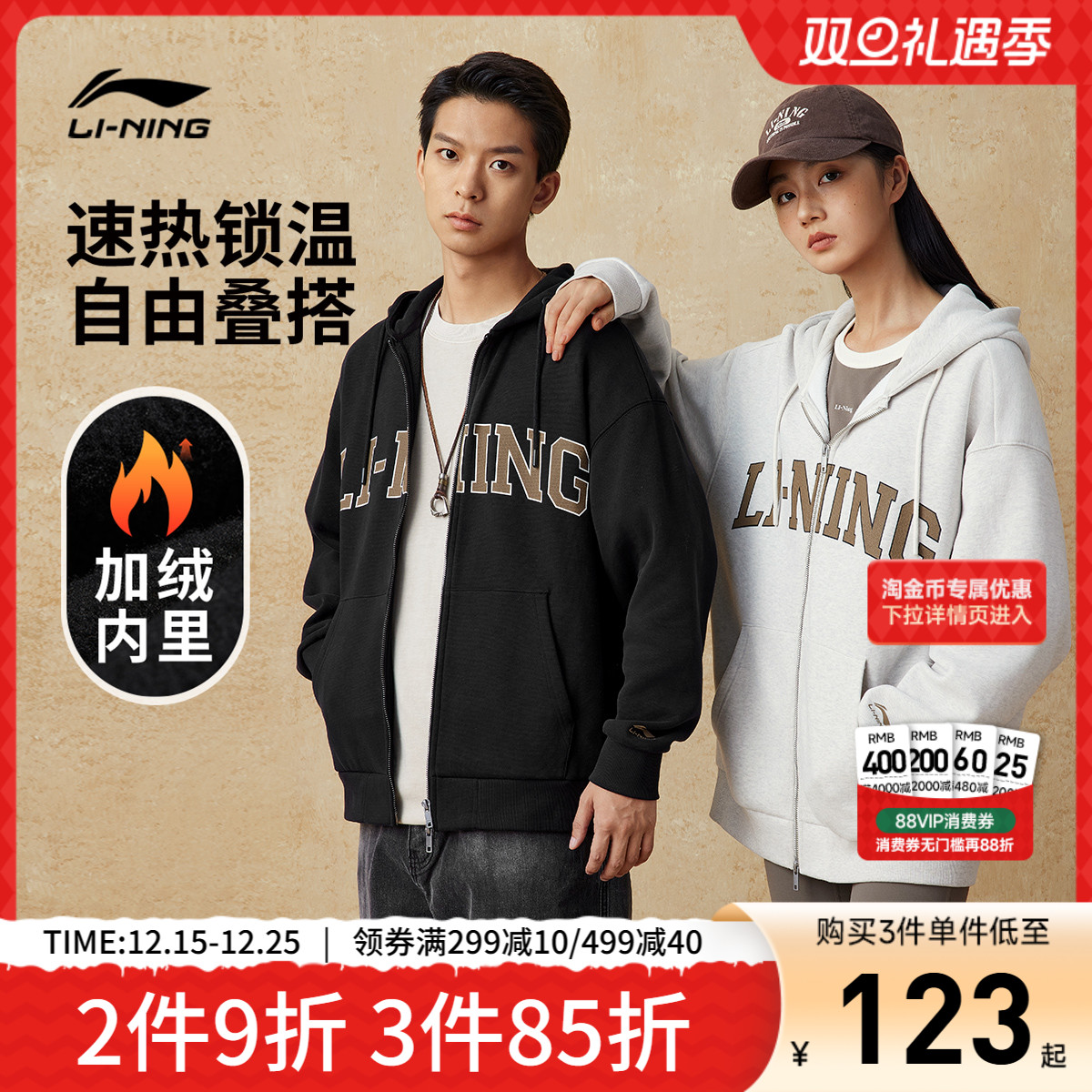 李宁外套官方美式连帽拉链卫衣情侣加绒厚运动服保暖上衣男女同款