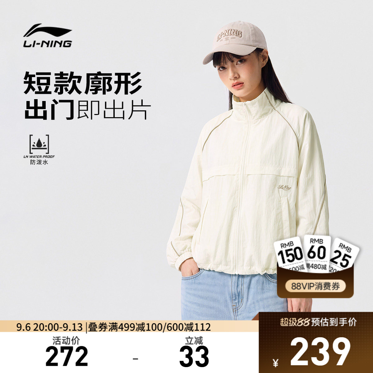 李宁宽松立领女刺绣休闲运动风衣										