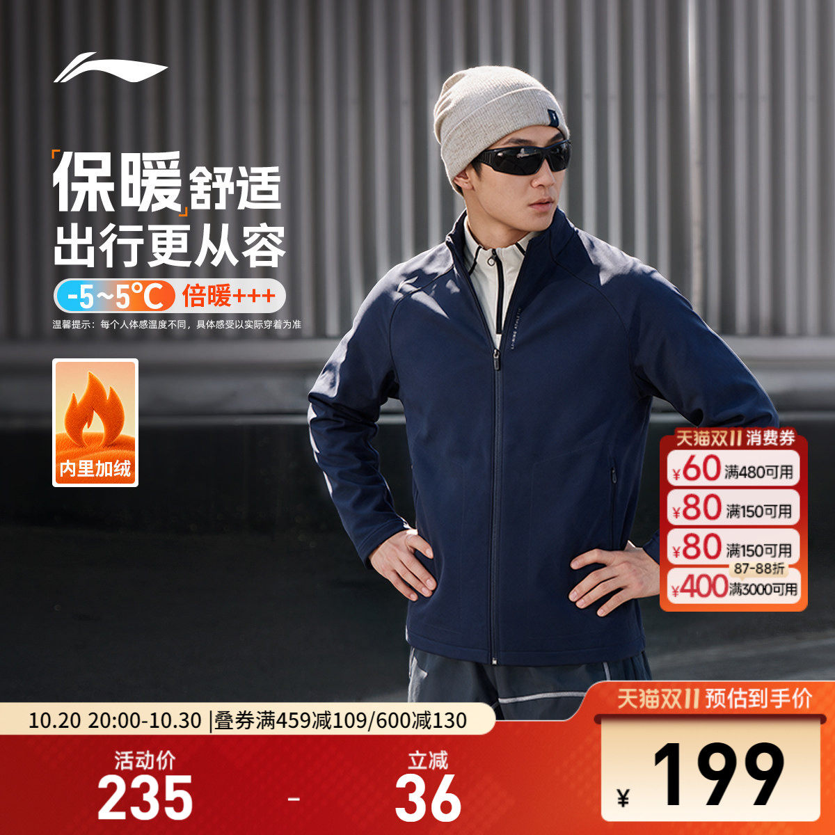 李宁软壳男秋冬加绒新款风衣防风拒水上衣户外夹克通勤运动服外套