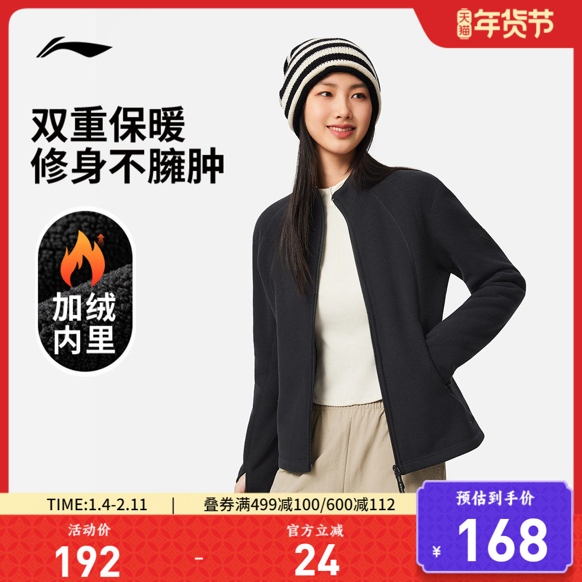 李宁抓绒衣女秋冬百搭新款加绒内搭上衣保暖摇粒绒外套女运动卫衣,运动服/休闲服装,运动茄克/外套,淘宝优惠券,粉丝福利购,淘宝优惠卷