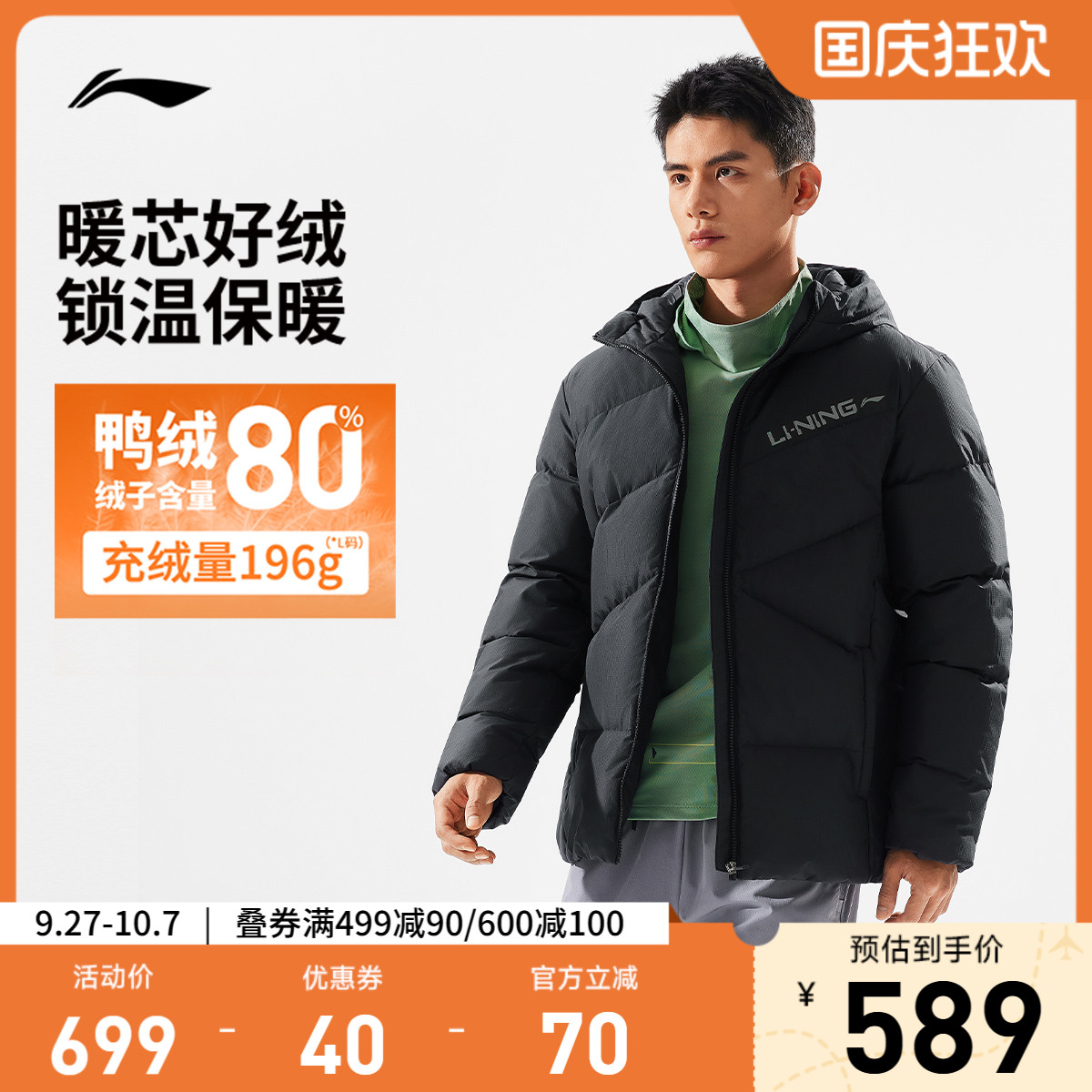李宁连帽男短羽绒服运动服