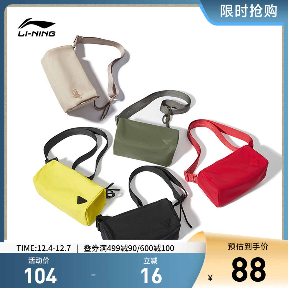 李宁男女同款斜挎包运动包
