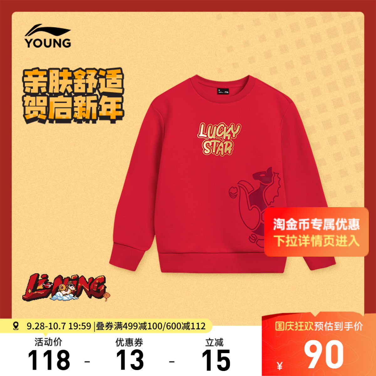 李宁童宽松男女同款套头无帽卫衣