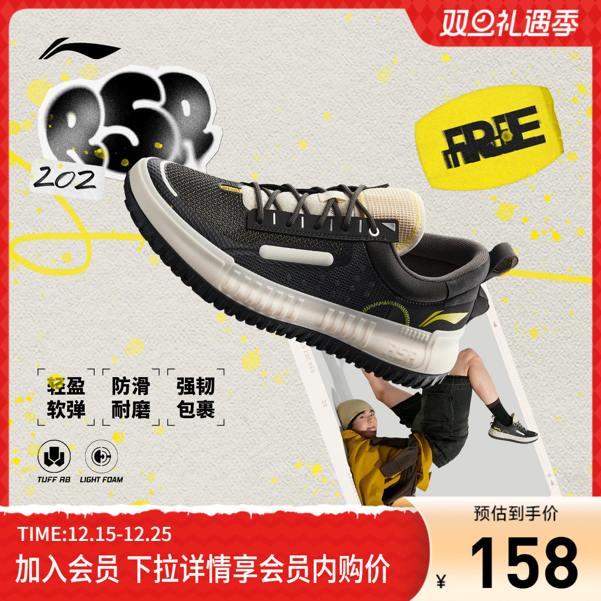 李宁RSR 202丨篮球文化鞋官方男鞋户外板鞋防滑男子休闲鞋运动鞋