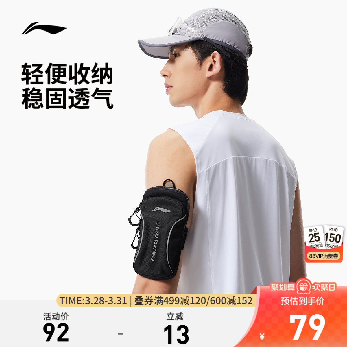 李宁手臂包男包女包2026新款跑步系列反光运动包