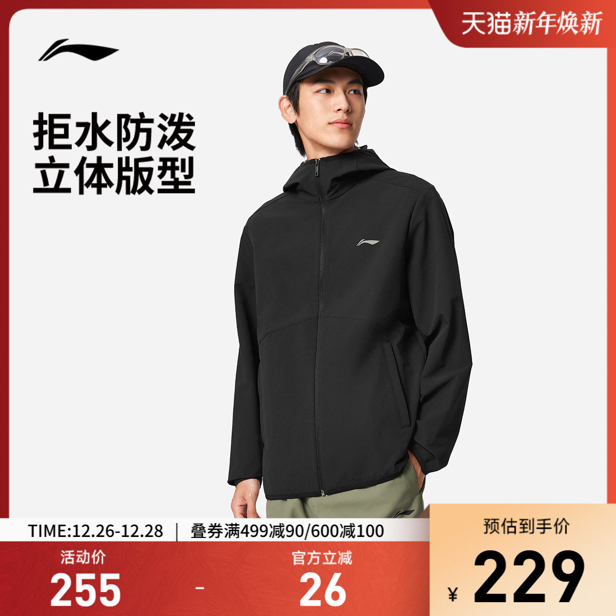 李宁外套男士秋冬新款夹克户外加绒防风连帽软壳上衣梭织运动风衣