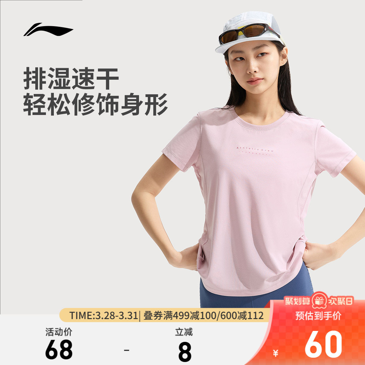 李宁速干T恤女春夏新款瑜伽健身透气跑步速干上衣羽毛球运动短袖