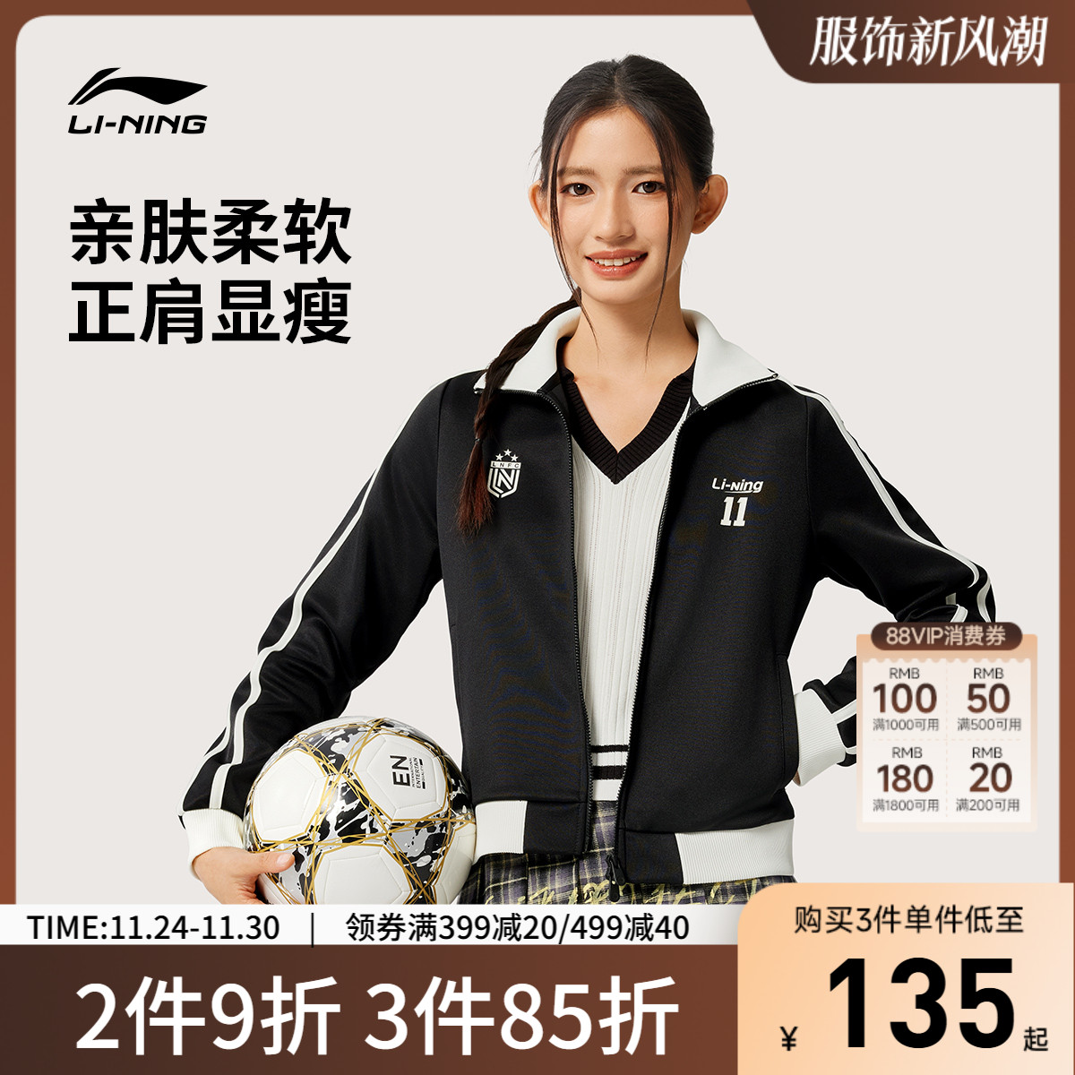 李宁立领女休闲开衫无帽卫衣