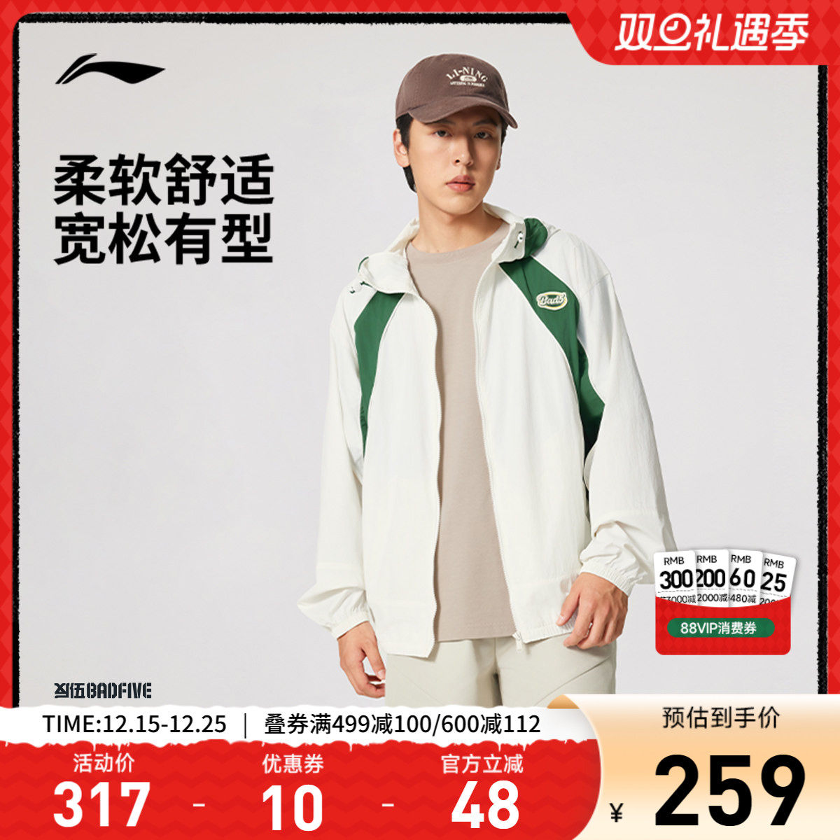 李宁凉爽宽松连帽男运动风衣