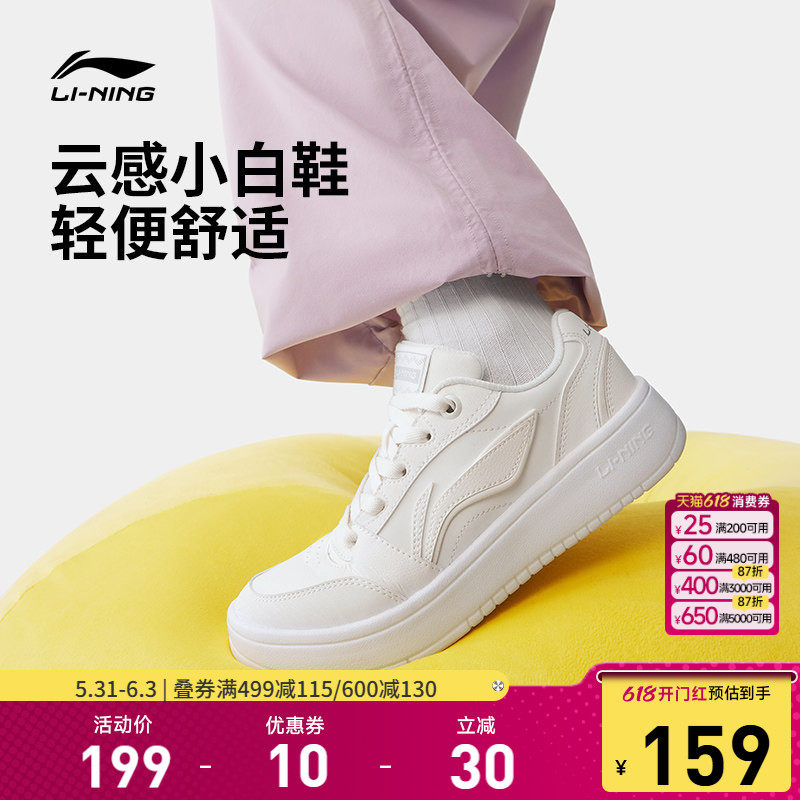 李宁元宝V3女低帮休闲鞋运动鞋