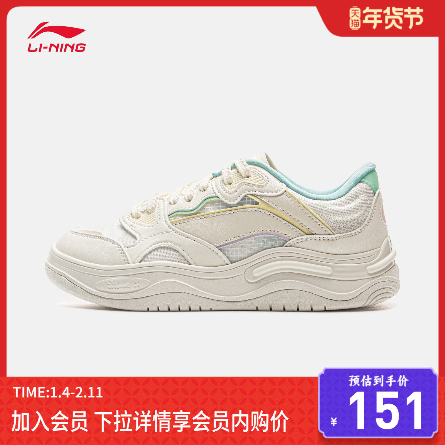 李宁FUTURE FLOW休闲鞋女鞋百搭新款舒适软弹板鞋圆头女士运动鞋,运动鞋new,板鞋,淘宝优惠券,粉丝福利购,淘宝优惠卷