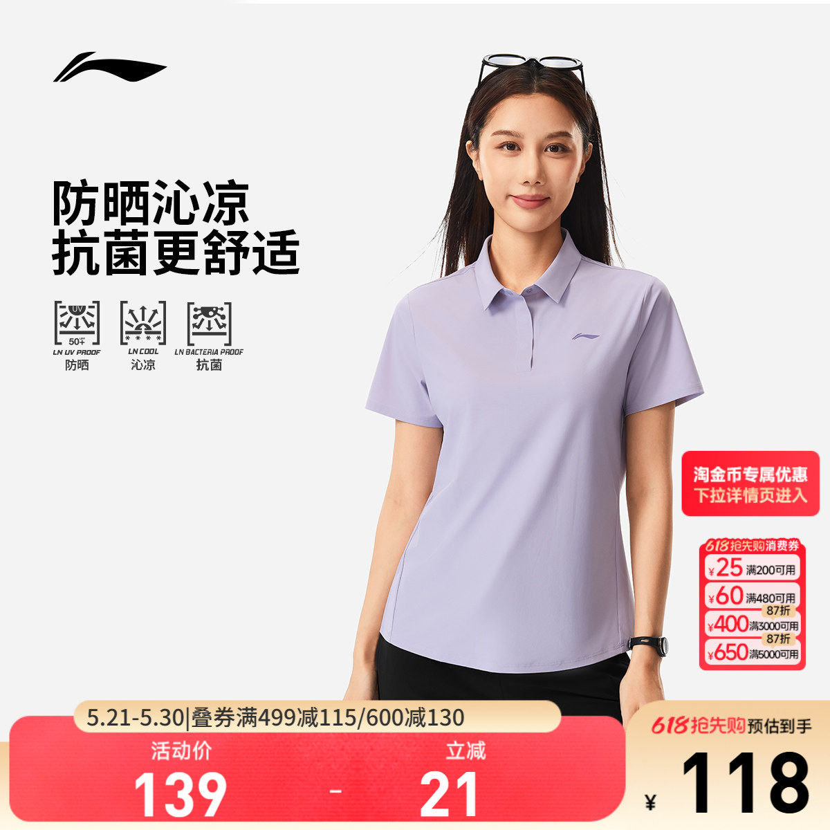 李宁短袖POLO衫女士健身系列冰感舒适女装吸湿排汗抗紫外线运动服