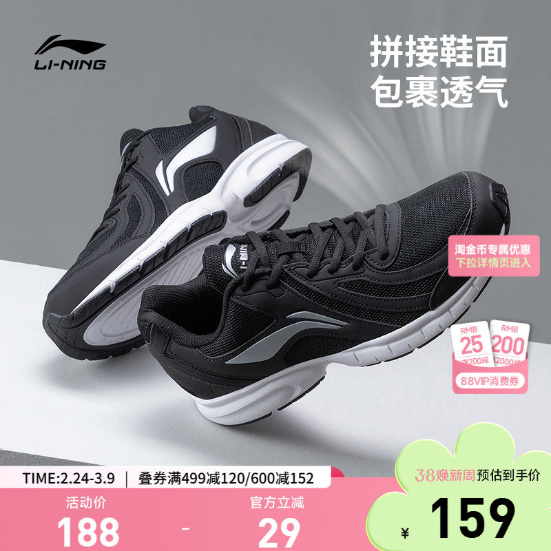李宁官方跑步鞋男鞋休闲鞋透气跑鞋网面男士鞋子减震耐磨运动鞋男