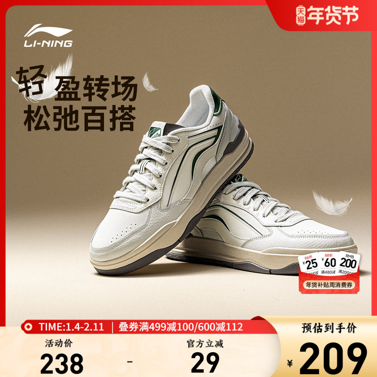 李宁月璃丨板鞋男鞋新款小白鞋美式低帮学生休闲鞋轻便软底运动鞋,运动鞋new,板鞋,淘宝优惠券,粉丝福利购,淘宝优惠卷