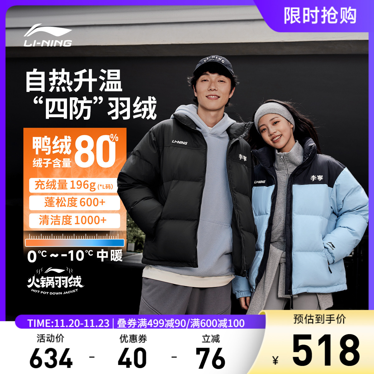 李宁立领男女同款刺绣短羽绒服