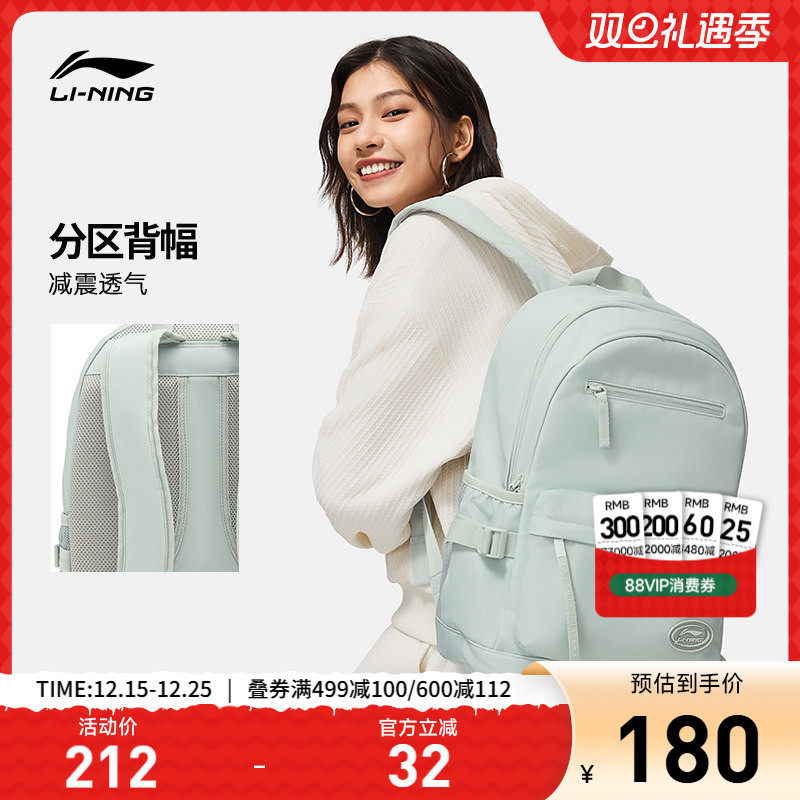 李宁新款双肩包男包女包运动生活背包大容量学生书包百搭运动包