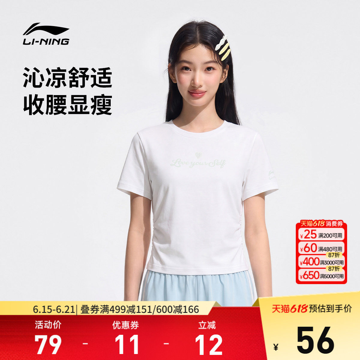 李宁甜美风短袖女夏季2026新款女装圆领凉感短款上衣刺绣运动T恤