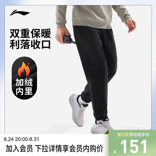 李宁男官方正品运动长裤