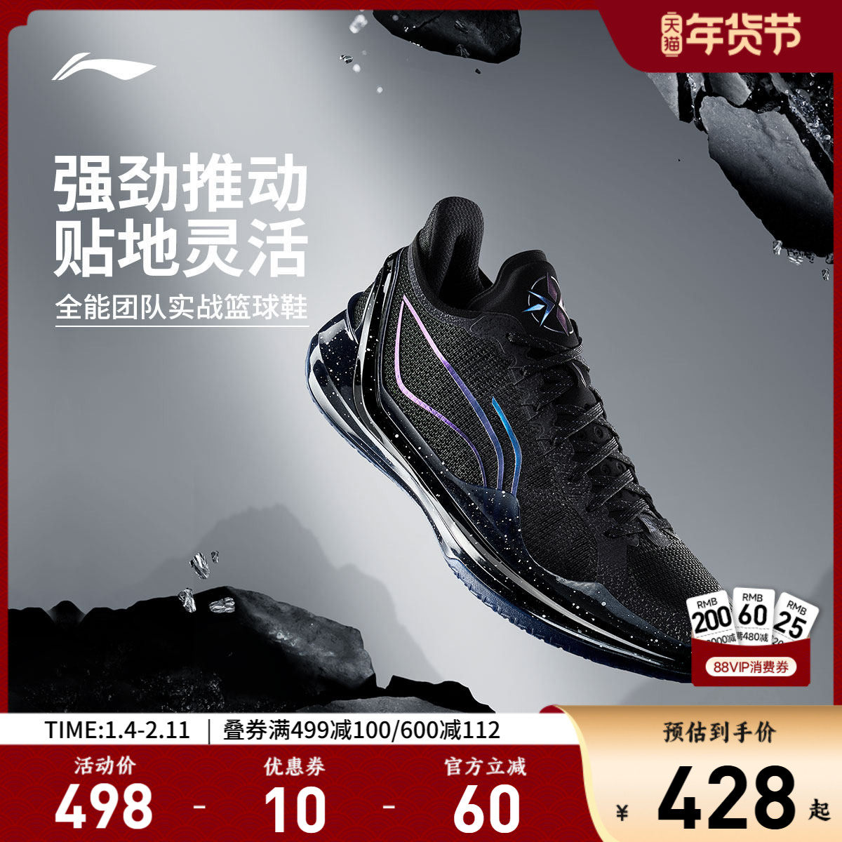 李宁利刃4V2丨 篮球鞋低帮男实战防滑耐磨全能䨻减震专业运动鞋子