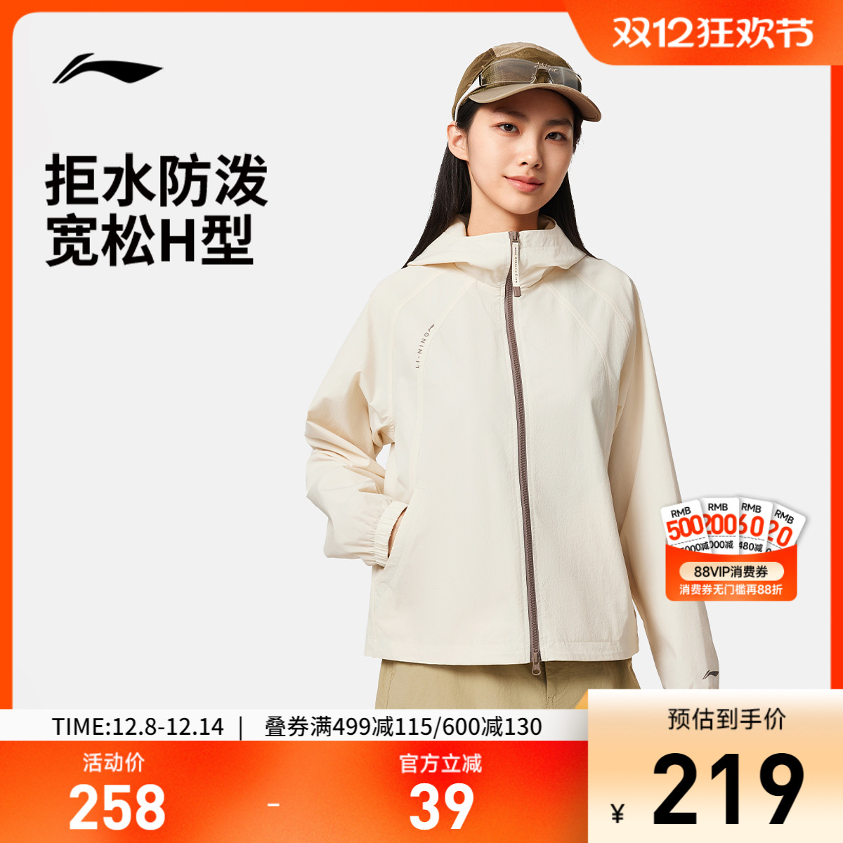 李宁连帽女运动风衣运动服