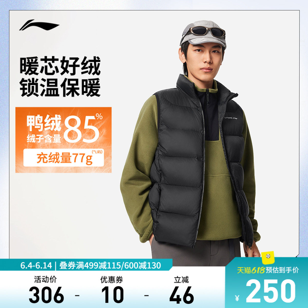 李宁羽绒马甲男士新款健身立领百搭保暖上衣冬季反光鸭绒运动服男