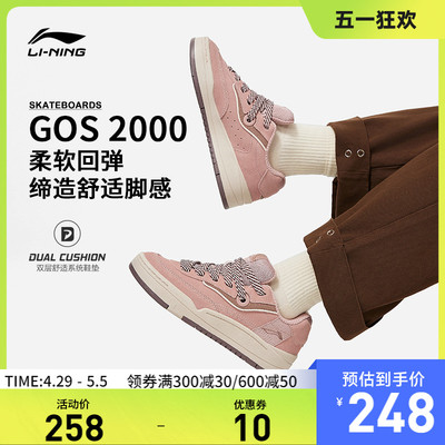 李宁GOS2000女低帮滑板鞋运动鞋