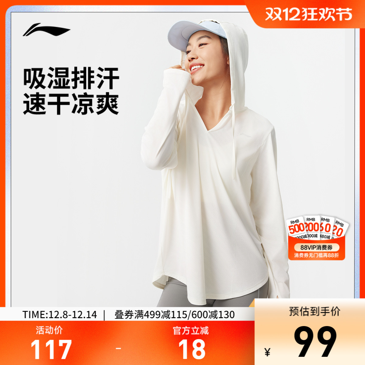 李宁宽松连帽女长袖套头衫运动服