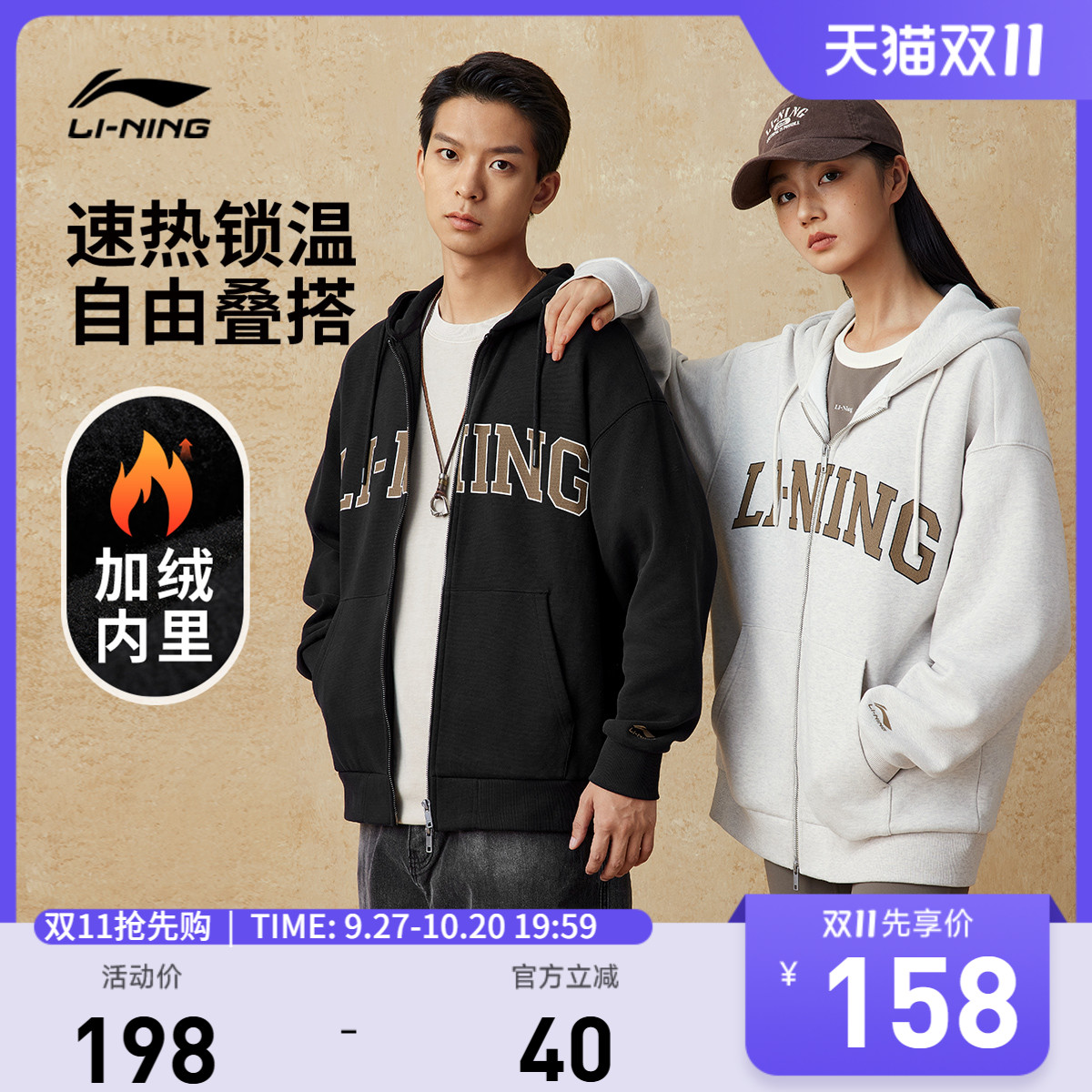 李宁外套官方美式连帽拉链卫衣情侣加绒厚运动服保暖上衣男女同款