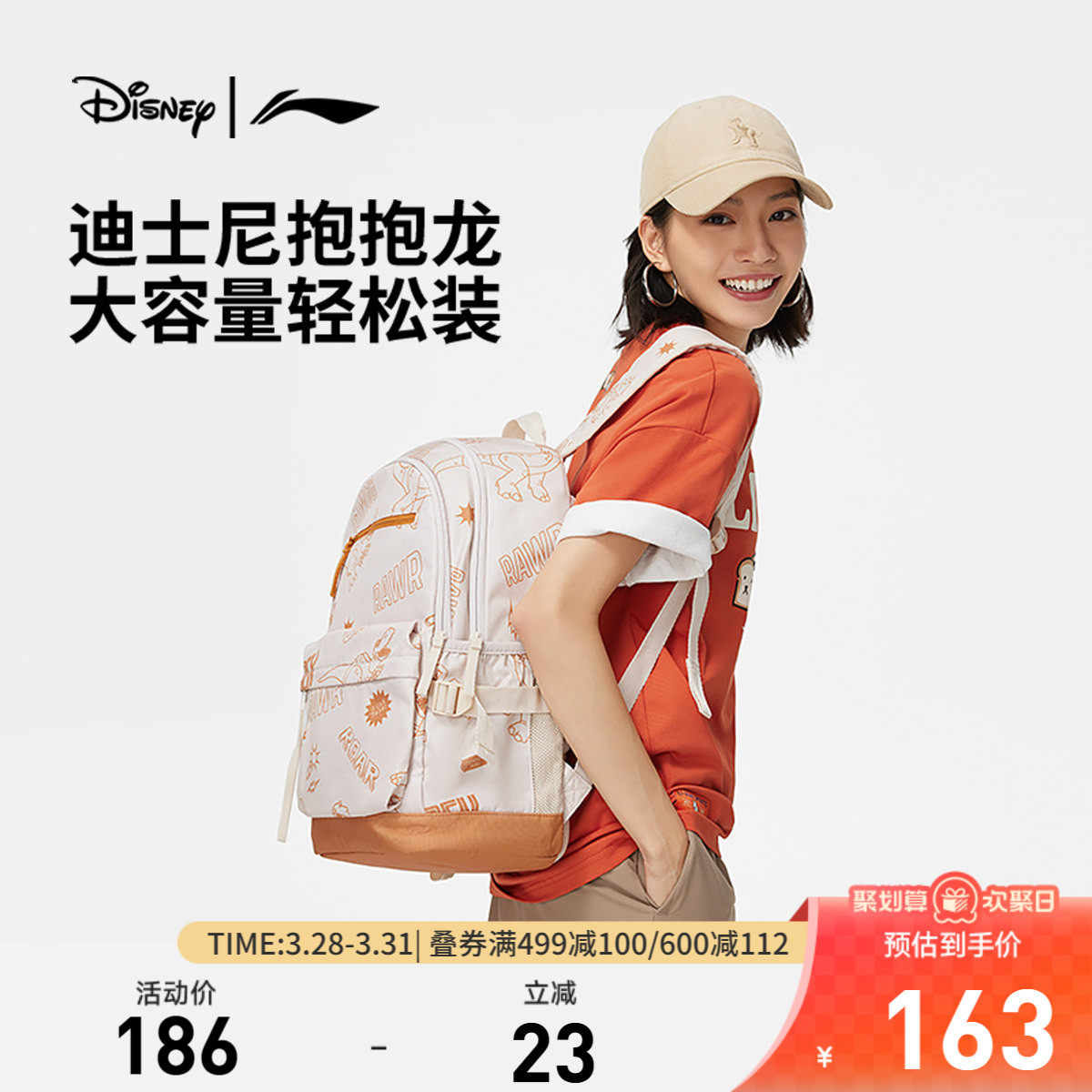 李宁迪士尼玩具总动员联名新款双肩包男包女包背包学生书包运动包