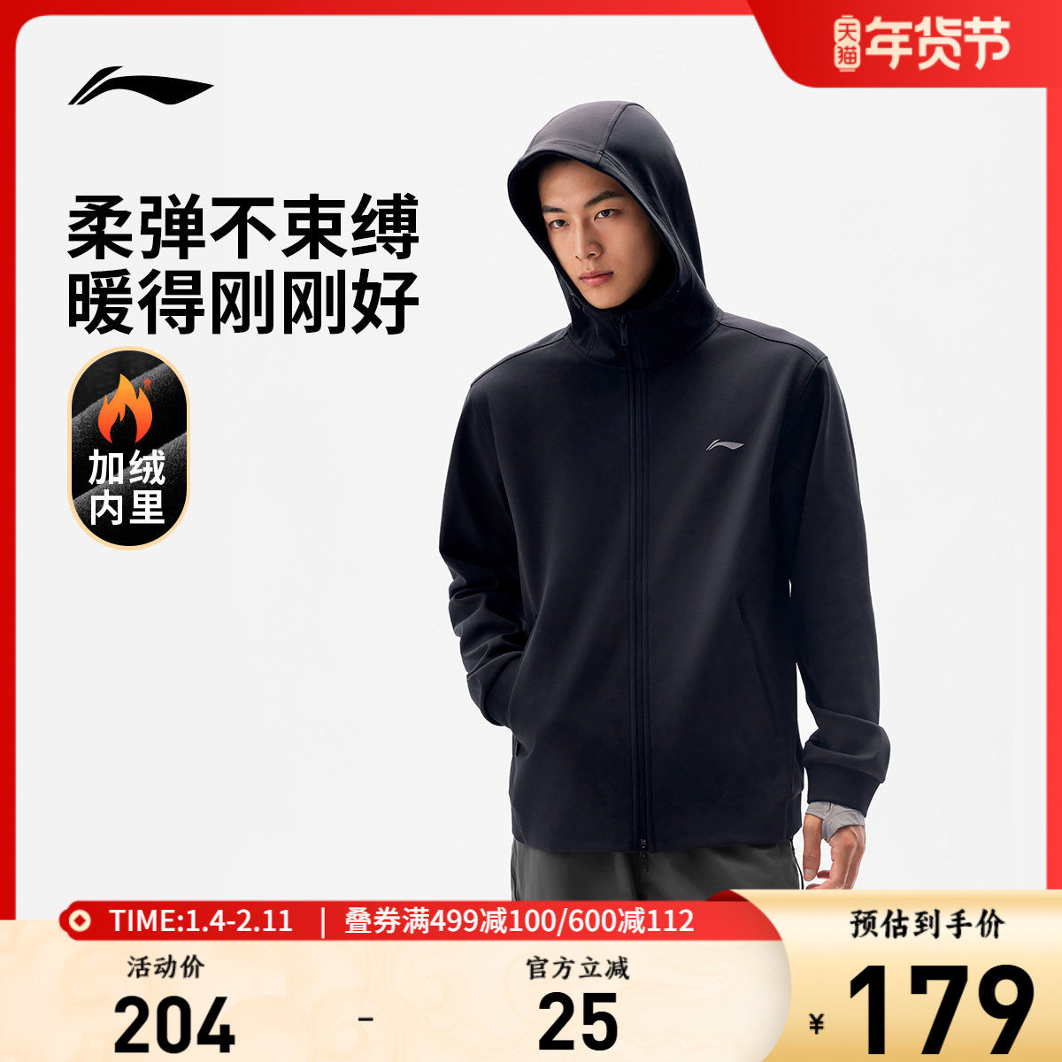 李宁加绒外套男款秋季新款商务长袖上衣针织运动服卫衣软壳夹克男