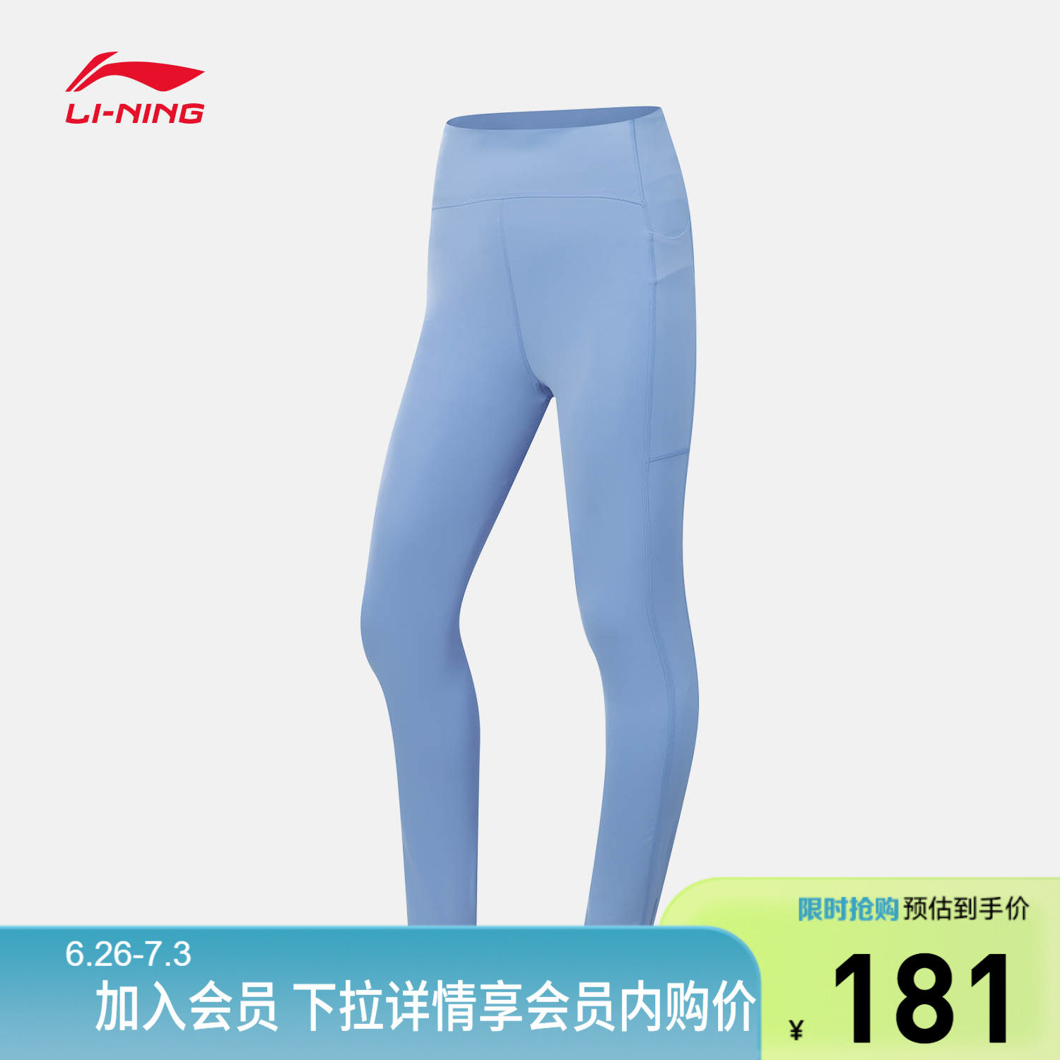 李宁紧身女弹力紧身运动长裤
