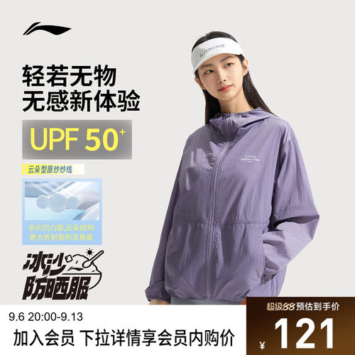 李宁防晒连帽男反光运动风衣